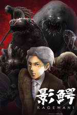 Watch Kagewani Solarmovie