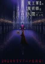 Watch The Strongest Magician in the Demon Lord's Army Was a Human Solarmovie