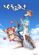 Watch Guraburu! Solarmovie
