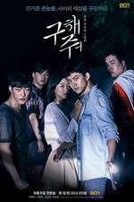 Watch Save Me Solarmovie