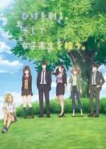 Watch Hige wo Soru. Soshite Joshikousei wo Hirou. Solarmovie