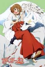 Watch Gingitsune Solarmovie