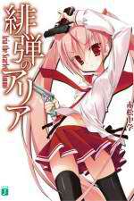 Watch Hidan no Aria Solarmovie