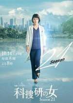 Watch Woman of the Crime Lab Solarmovie
