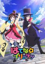 Watch Hatena Illusion Solarmovie