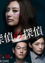 Watch Tantei no tantei Solarmovie