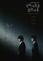 Watch Through the Darkness Solarmovie