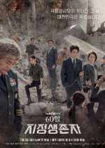 Watch Designated Survivor: 60 Days Solarmovie