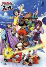Watch Asobot Senki Goku Solarmovie