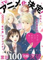 Watch Koi to Yobu ni wa Kimochi Warui Solarmovie