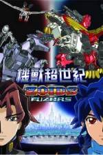 Watch Zoids Fuzors Solarmovie