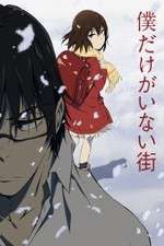 Watch Boku dake ga Inai Machi Solarmovie