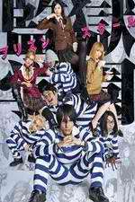 Watch Prison School (live) Solarmovie